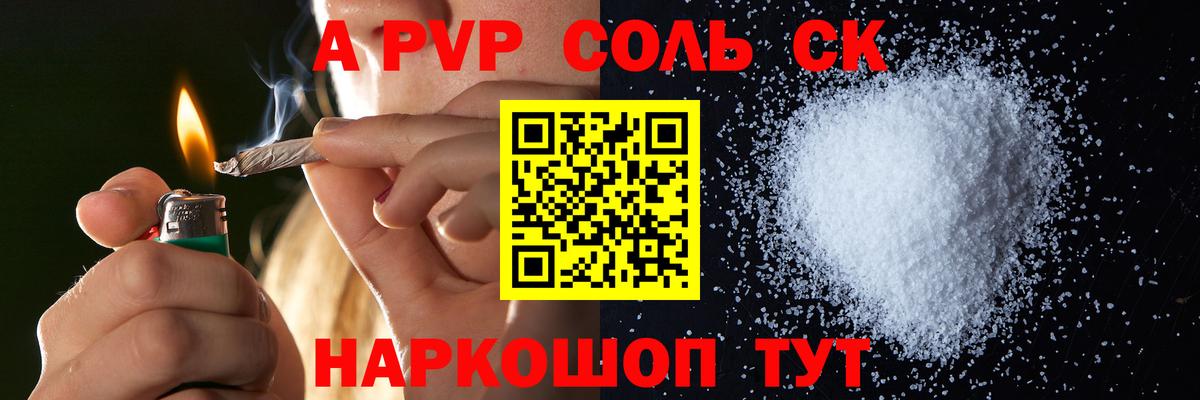 Alpha PVP крисы CK Красноуфимск