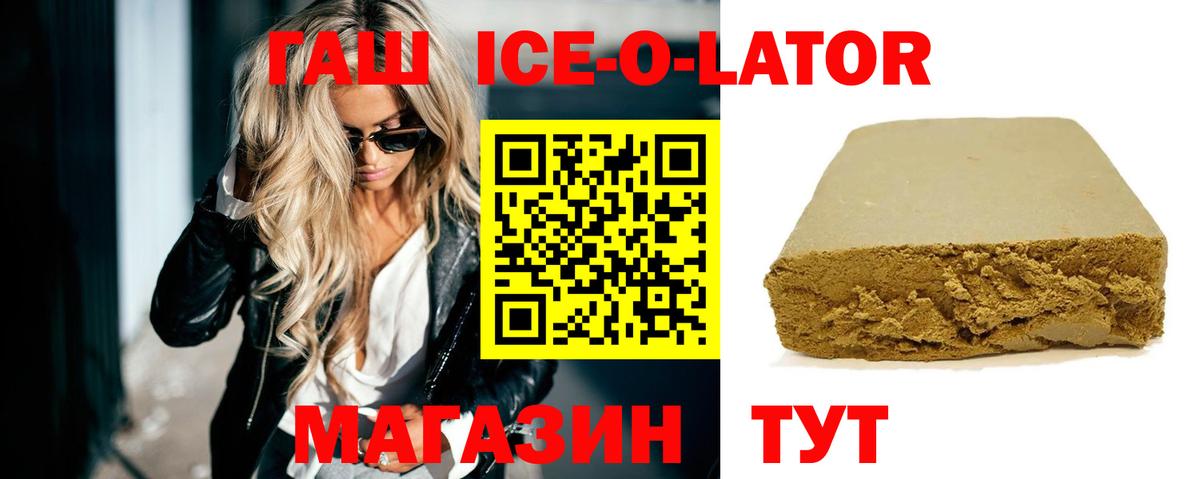 ГАШ hashish  наркошоп  Красноуфимск  Гашиш убойный  Гашиш 