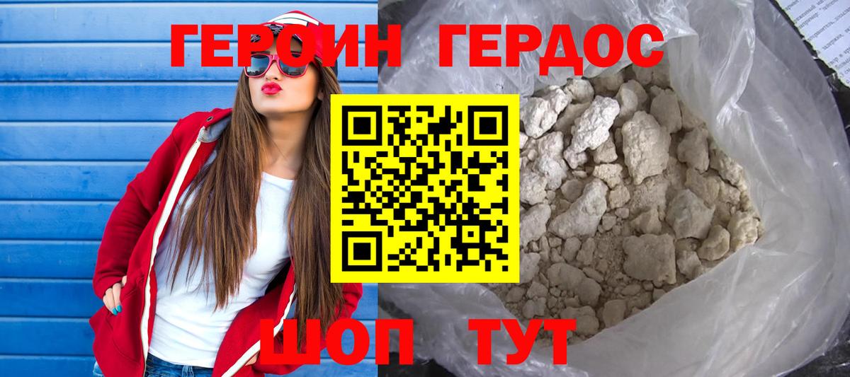 Героин белый Красноуфимск