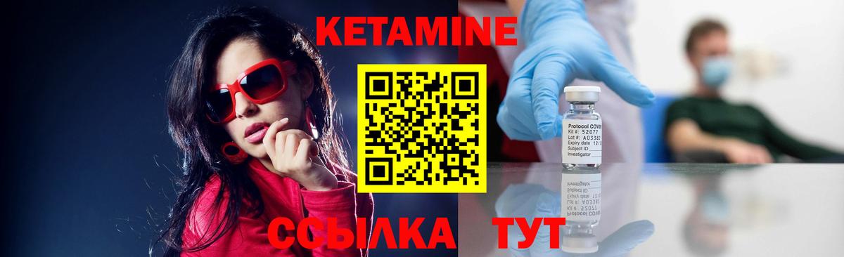 КЕТАМИН VHQ  гидра как войти  КЕТАМИН ketamine  Красноуфимск 