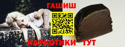 гашишное масло Апшеронск