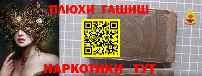 гашишное масло Апшеронск