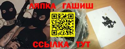 гашишное масло Апшеронск