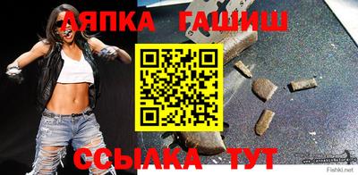 гашишное масло Апшеронск