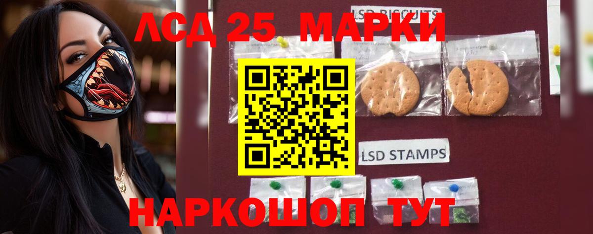 Лсд 25 экстази ecstasy  ЛСД экстази ecstasy  LSD-25 экстази  Красноуфимск 